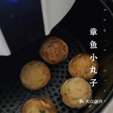 自己在家做章鱼小丸子！山姆的章鱼小丸子测评
