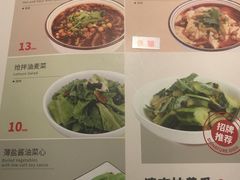 菜单-遇见小面(凯德广场店)