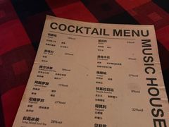 -音乐房子·Vintage Live Bar(玉林总店)