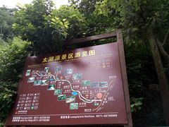 -太湖源风景区