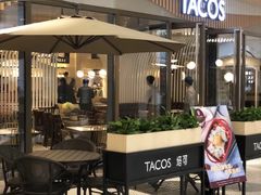 门面-TA'塔雀 墨西哥餐厅(江都金鹰店)