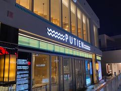 门面-莆田餐厅PUTIEN(三里屯店)