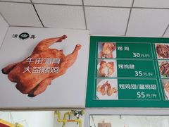 -大益烤鸡