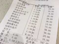 账单-河东颐祥阁(世贸店)