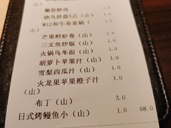 -山葵家·创意料理(EFC欧美广场店)
