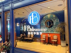 -福楼毕斯罗F Bistronome(国贸商城约会地标景观店)