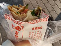 -东北熏肉大饼(后湖店)