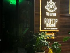 -船长酒吧 The Captain