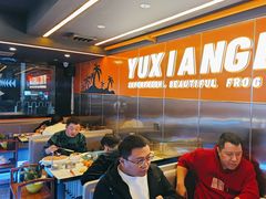 -渔香岛美蛙鱼头火锅店(威清路店)