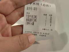 -李米线(总店)