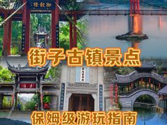 -崇州市街子古镇