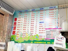 -李氏凉糕(中心街店)