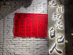 -有局·成都市井烧烤·精酿啤酒(双楠店)