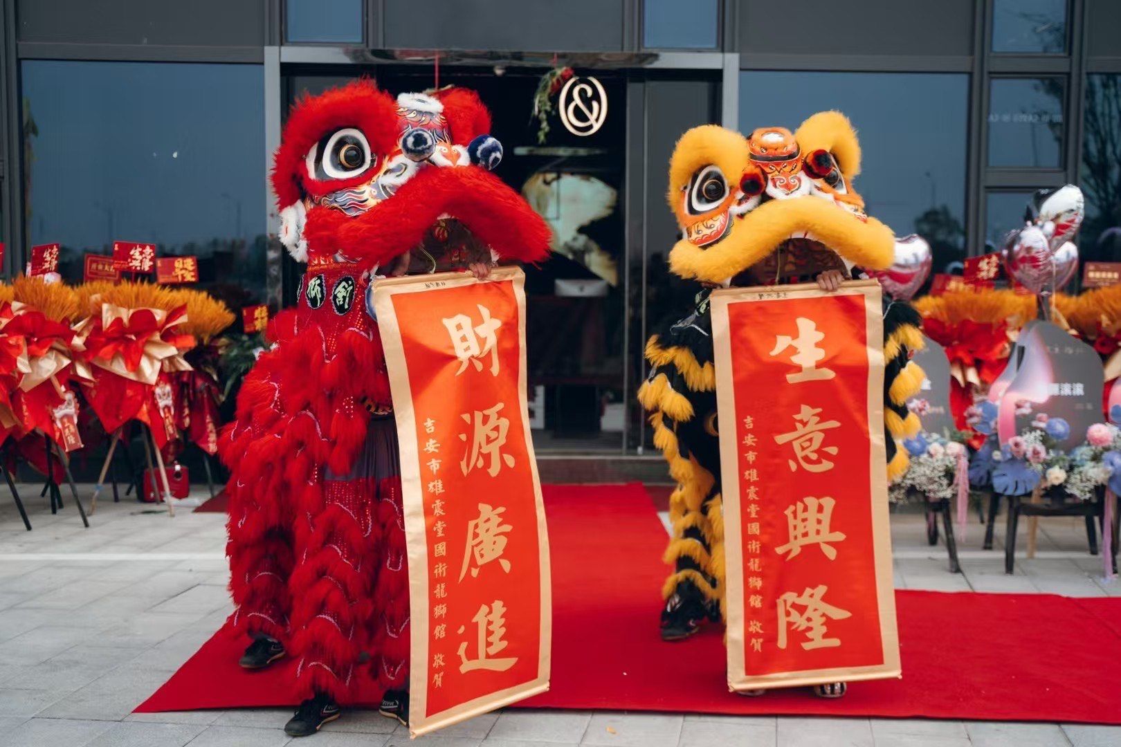 开业大吉 财源滚滚