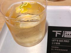 Pro&nbsp;·&nbsp;分子香蕉-下酒(华熙店)