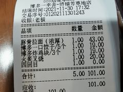 -博多一幸舍(侨福芳草地购物中心店)