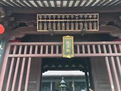 门面-乌镇那一年小院主题餐厅(甘泉西路店)