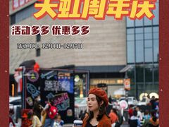 -坂田天虹