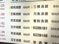 -七宝老街汤团(上海世纪汇广场店)