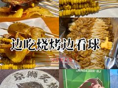 -京狮炙燥·精酿烧烤(首经贸店)