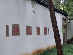 -岳王庙