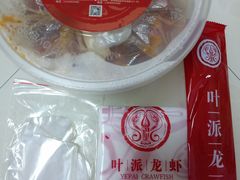 -叶派龙虾•招牌香辣蟹·海鲜(中海国际店)