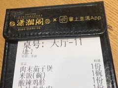 -潇湘阁(尚都SOHO店)