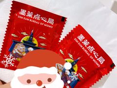 -墨茉点心局(国金街店)