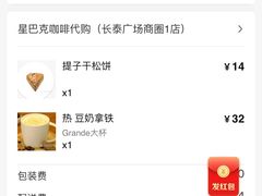 -星巴克(新达汇三林店)
