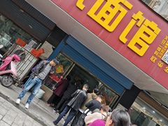 门面-盛兴面馆(真儒大厦店)