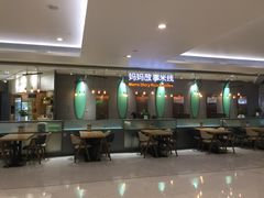 -妈妈故事米线(市府恒隆店)