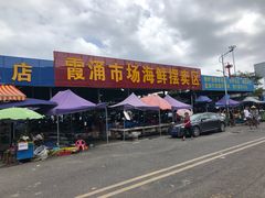 -霞涌市场海鲜摆卖区
