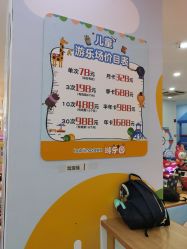 -爱婴室(上海浦建路店)