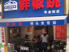 -罗妈砂锅(四川成都奎星楼店)