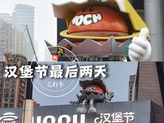 -龙湖杭州滨江天街