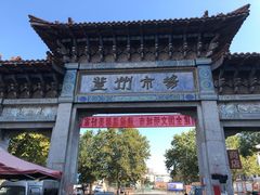 -登州市场(登州路店)