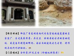 -景德镇陶瓷民俗博物馆