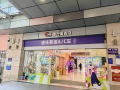 -佛山印象城(季华五路店)