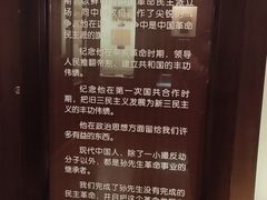 -上海孙中山故居纪念馆