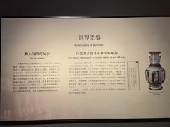 -景德镇中国陶瓷博物馆