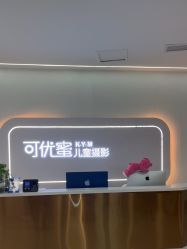 -可优蜜儿童摄影
