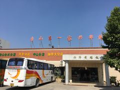 -台山第一家兴华黄鳝饭·黄鳝婆(开平店)
