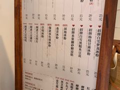 -甜心闲生传统手工冰粉(奎星楼店)