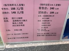 -深海中餐厅(国家海洋博物馆店)