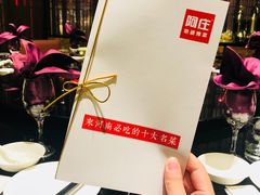 -阿庄新豫菜(航海东路店)