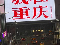 -观音桥步行街