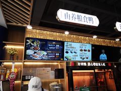 -火刻北京烤鸭(市北区·鲍岛市场店)