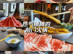-前门·鲜肉火锅(长风店)