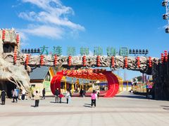 -大连森林动物园