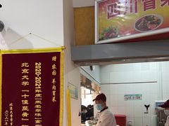 -农园餐厅(北京大学店)